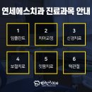 연세에스치과의원 이미지