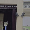 경북과학기술고등학교 이미지