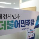 대전 2773 대전일보