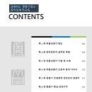 (주)금화피에스시 이미지