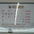팔봉칼국수 이미지