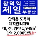 합덕한의원 이미지