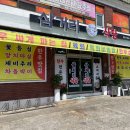 적교식당 이미지