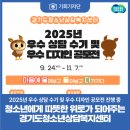 고리울청소년·복지회관 | [기회기자단] 청소년에게 따뜻한 위로가 되어주는 공간, ‘경기도청소년상담복지센터’