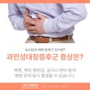 그랜드연합내과의원 이미지