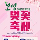 보성장식 이미지