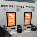 수색동물병원 | 2025 펫쇼코리아 일산 킨텍스 박람회 후기 | 반려동물 산업 전시회를 다녀오다