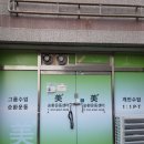미플러스운동센터 이미지