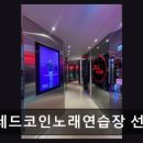 레드노래연습장 네이버블로그