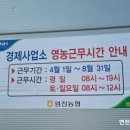 임진농협경제사업소