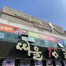 테크노클라이밍짐