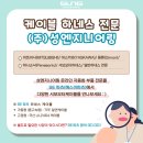 노이즈엔지니어링(주)