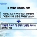 국방부, 사관학교 퇴교자 관련 제도개선 입법예고 이미지