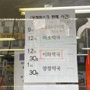 양정약국 이미지