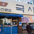 국시애