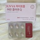 어린마음 | ✨ 하이포좀 콜라겐으로 하루 한 알! 올리바 어린 콜라겐Q 솔직 후기 😊