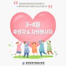 2023년 3~4월 후원자 및 자원봉사자 분들을 소개합니다 💓 이미지