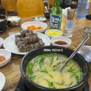 만덕 국밥 맑은 국물이 특징인 진뚝배기국밥