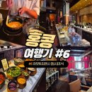 로칼뉴스 | 홍콩 여섯번째 이야기 하얏트 리젠시 홍콩 침사추이 Hyatt Regency Hong Kong Tsim Sha Tsui 임시 조식후기