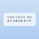 본인테리어