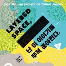 [코드엠] Layered space, _____ 난 이 이야기를 무척 좋아한다. 이미지