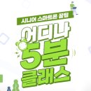 스마트폰 활용 심화 이미지