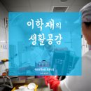 국회의원회관 의원식당