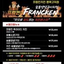 프랑킨치킨 평택고덕점
