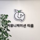 (1:1레슨)스피치 개인레슨(60분) | (내돈내산) 서울 스피치 학원 추천, 티움스피치 1대1 개인레슨 후기