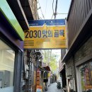 소3-32 | 동성로 막창 맛집 - 장군막창 후기 (대구소막창, 삼덕동막창 가성비 제대로)