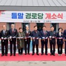 대지경로당 이미지