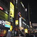 [창원 상남동 술집/맛집] 상남동 뮤직 펍 높은음자리 후기~!! 테라스도 있어요^^