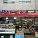 에스마켓자이점 이미지