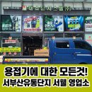 대한종합공구