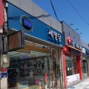 세영당 - 광산구 비아중앙로 32 | 세영당