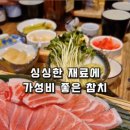 요이참치 사송점