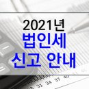 세무법인한송