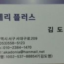 밧데리할인점 이미지