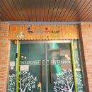 양도초병설유치원 이미지