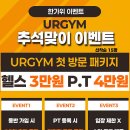 UR GYM 네이버블로그