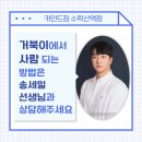 수락산역 피티 거북이에서 사람 되는 방법은 송세일 선생님과 상담해 주세요
