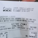 유림한의원 | 유림 한의원 왕뜸 &amp; 침 치료 후기 및 비용