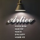 레푸스남양주다산점