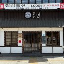영일대해수욕장 | 포항 영일대해수욕장 텐동 맛집 온센 재방문 후기