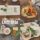 서구-02-74 | 룸에서 즐기는 가족 모임, 부모님 생신, 상견례 추천 식당 - 대전 시청역 마실 - 귀한정식 메뉴 코스 후기