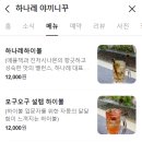 하나레 - 송파구 | 하나레