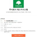 주식회사에스지 이미지