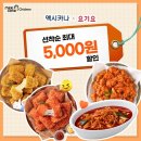 멕시카나치킨 디지털타임스