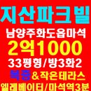 화도파크빌 이미지