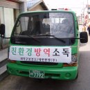 주)새한환경 이미지